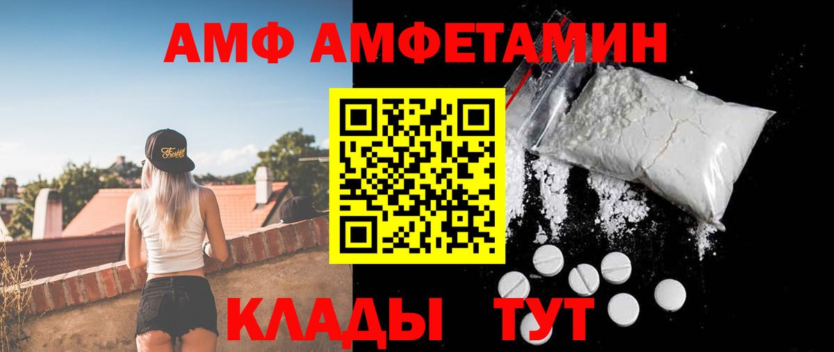 АМФЕТАМИН 97%  Вход с VPN  Amphetamine  Каменск-Уральский 