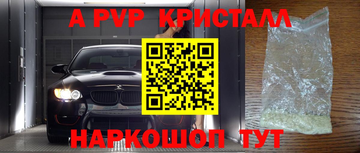 Каменск-Уральский  Alpha-PVP СК КРИС  APVP  APVP VHQ  Alpha-PVP VHQ  Вход с VPN 