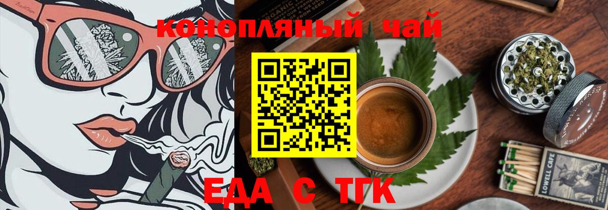 Печенье с ТГК марихуана  Вход с VPN  Каменск-Уральский 