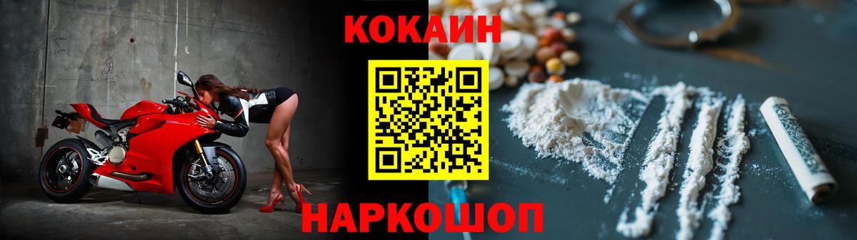 Кокаин Перу Каменск-Уральский