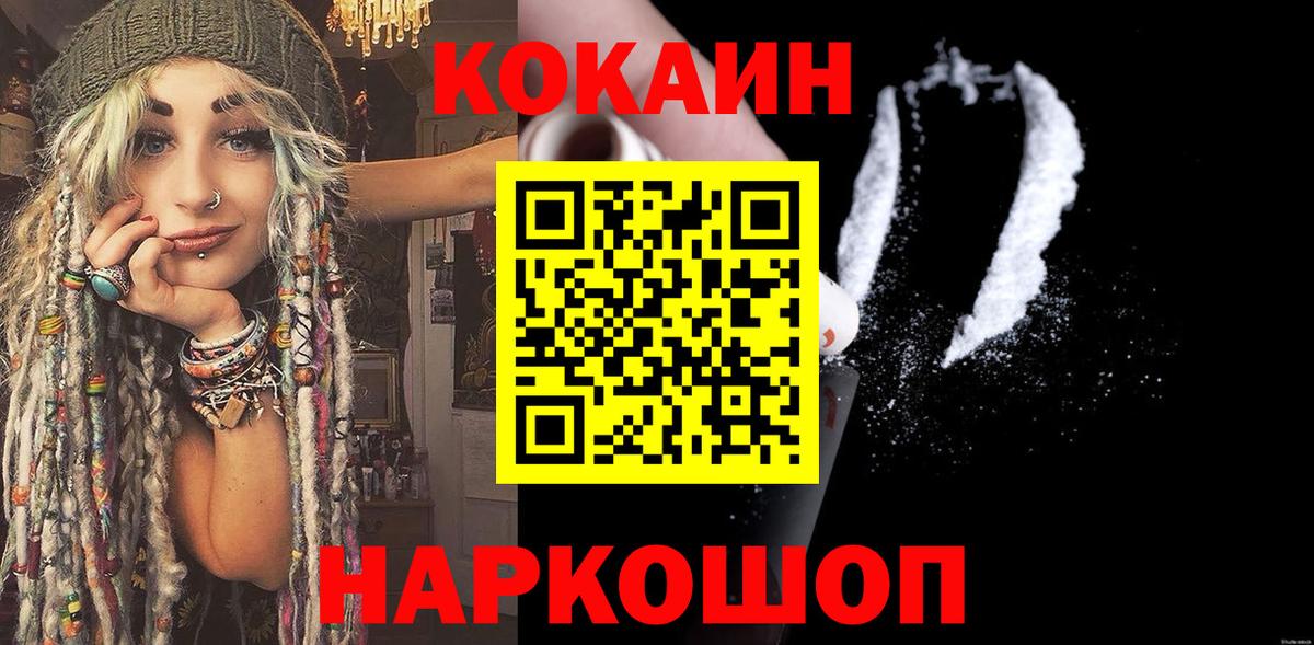 Каменск-Уральский  Кокаин Эквадор  КОКАИН  Вход с VPN  КОКАИН Колумбийский 
