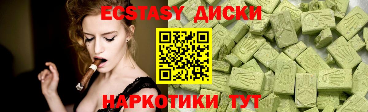 Экстази VHQ  KRAKEN tor  Вход с VPN  Каменск-Уральский  ЭКСТАЗИ 280мг 