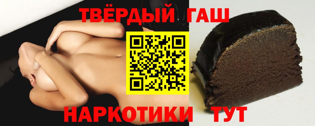 ГАШ  Вход с VPN  Гашиш убойный  Каменск-Уральский  ГАШИШ VHQ 