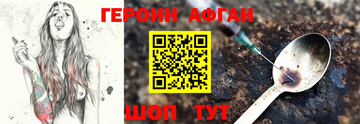 Героин хмурый  Вход с VPN  ГЕРОИН  Каменск-Уральский 