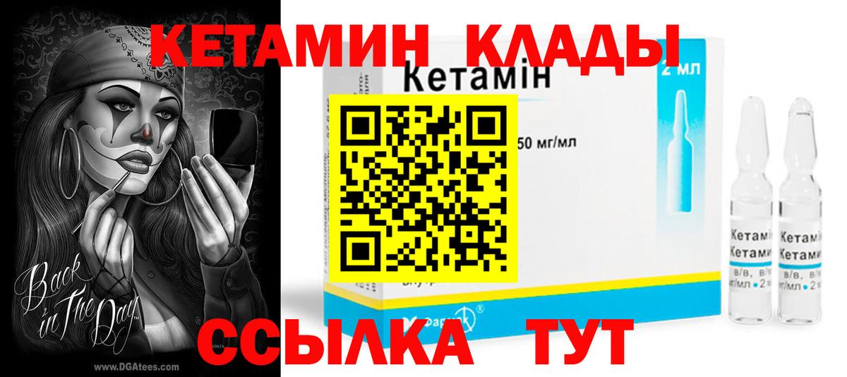 КЕТАМИН ketamine Каменск-Уральский