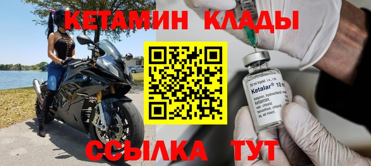 КЕТАМИН VHQ  Вход с VPN  Кетамин ketamine  Каменск-Уральский 