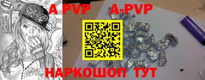 ALPHA-PVP Краснокаменск