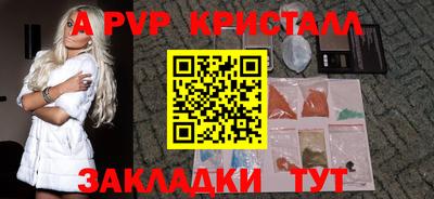 ALPHA-PVP Краснокаменск