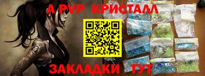 ALPHA-PVP Краснокаменск
