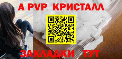 ALPHA-PVP Краснокаменск
