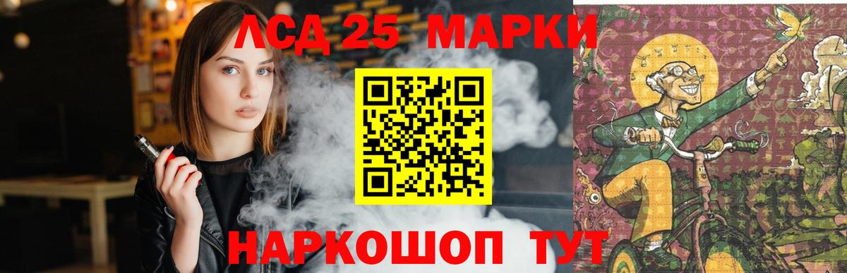 LSD-25 экстази кислота Каменск-Уральский