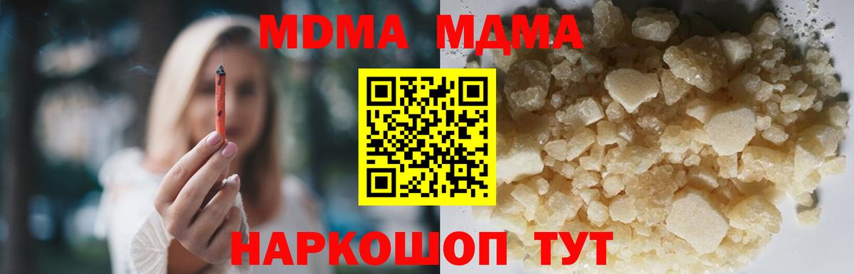 MDMA Molly  МДМА crystal  Вход с VPN  Каменск-Уральский 