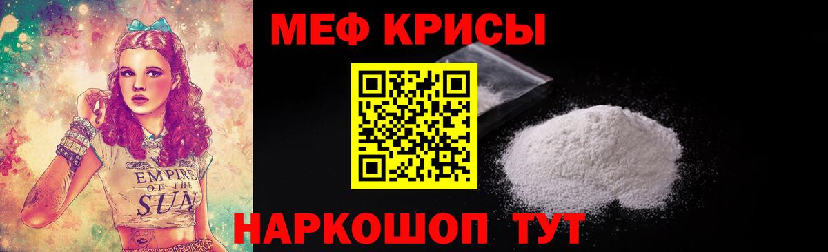 Мефедрон мука Каменск-Уральский