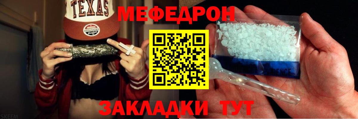 Каменск-Уральский  МЕФ  Меф  Вход с VPN  Меф мука  МЯУ-МЯУ мука 