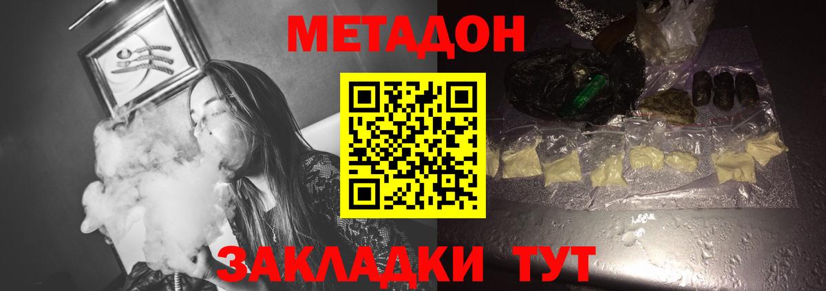 Каменск-Уральский  МЕТАДОН VHQ  Вход с VPN 