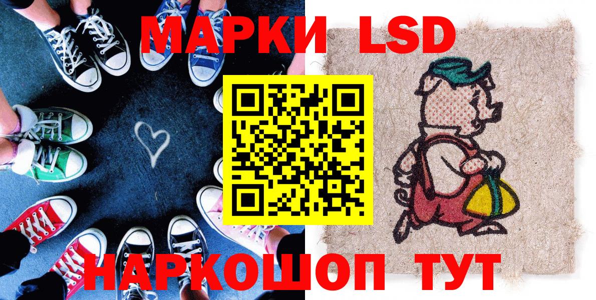 Наркотические марки 1,5мг Каменск-Уральский