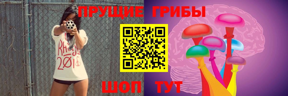 Галлюциногенные грибы ЛСД  Галлюциногенные грибы мухоморы  Каменск-Уральский  Вход с VPN 